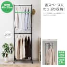 2段ハンガーラックワイド 伸縮タイプ (ブラック) 3枚目画像