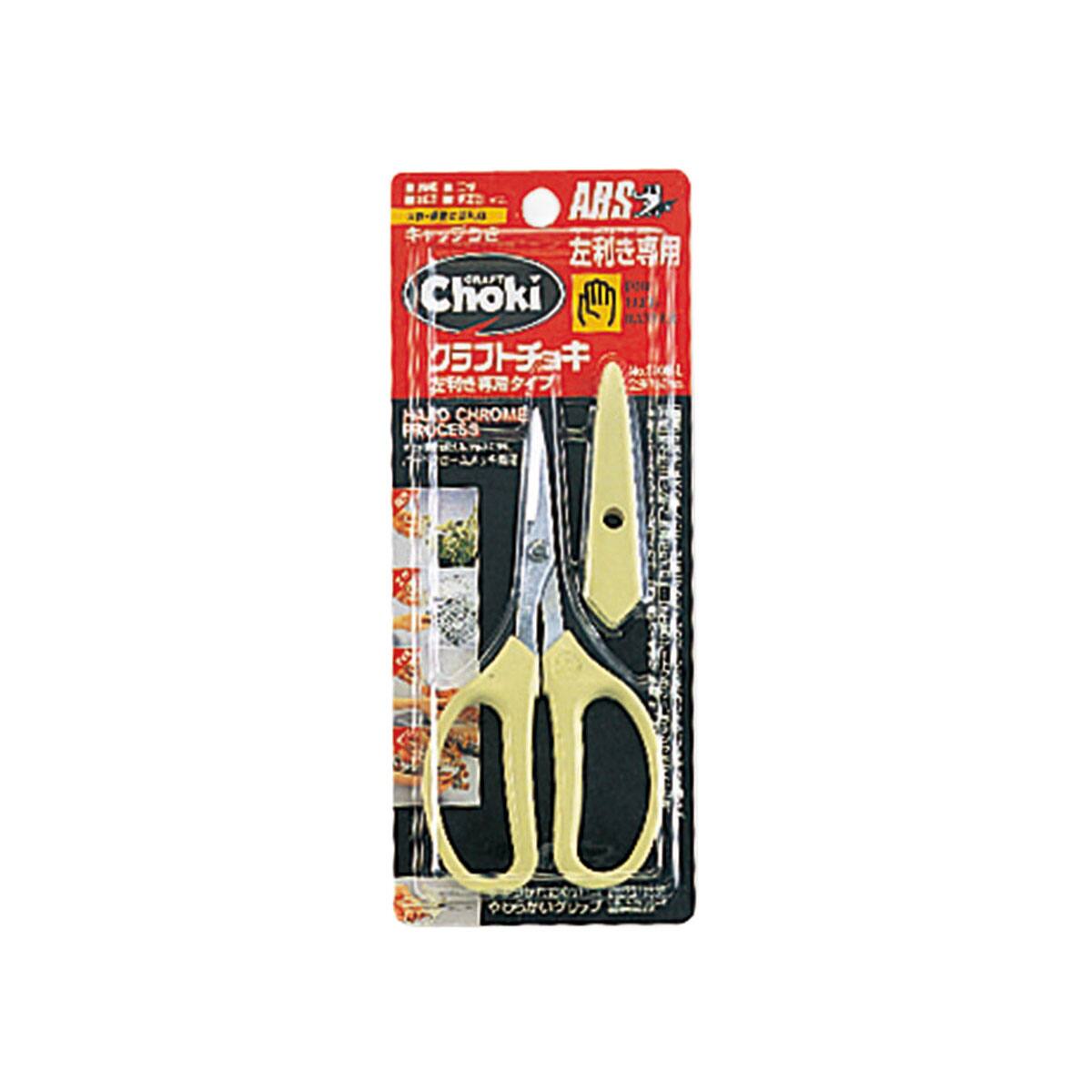 ARSクラフトチョキ 金属用 No.350-T 10本セット 未使用 まとめ売り ARS 鋏 クラフトチョキ左利き用 | ニトリネット【公式】 家具