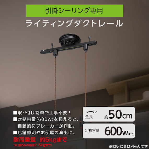 シーリング直付けダクトレール(50cm ブラック LRD501) 2枚目画像