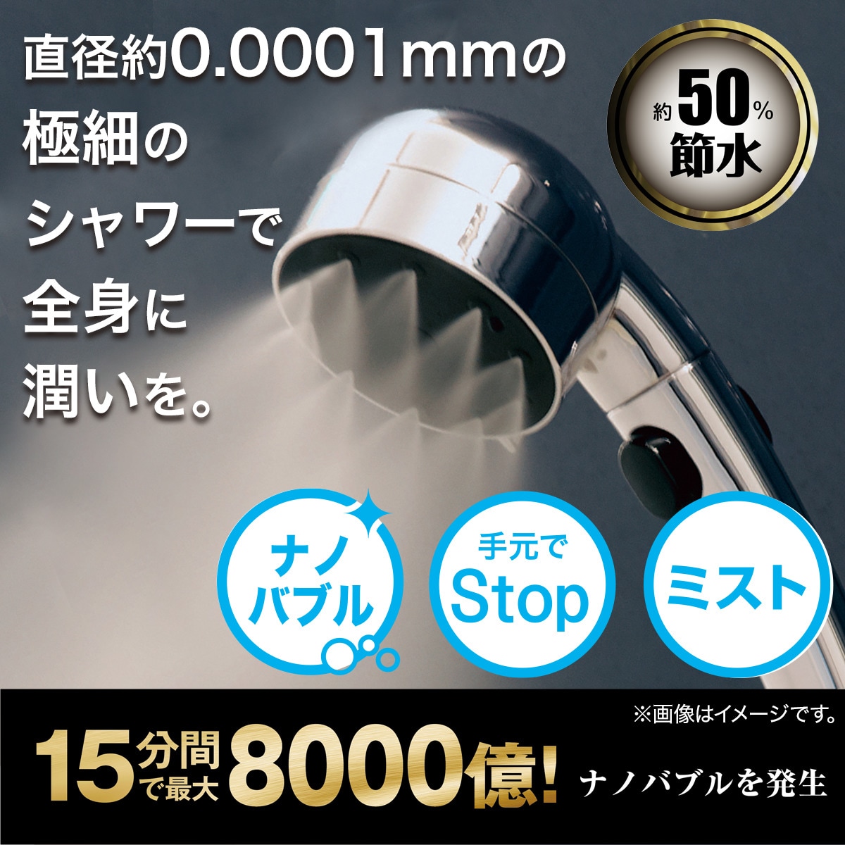 極細ナノバブルシャワーヘッド | ニトリネット【公式】 家具