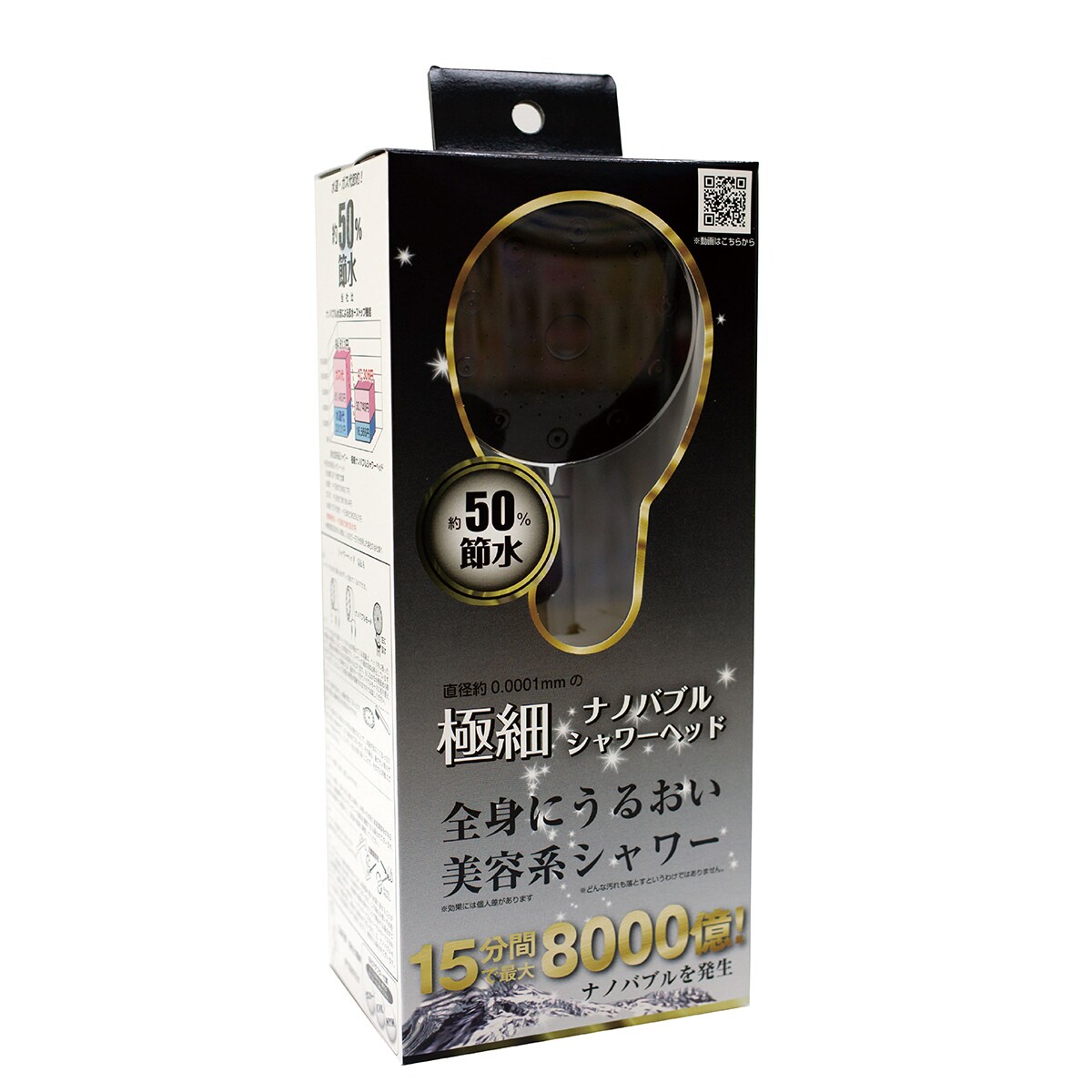 極細ナノバブルシャワーヘッド | ニトリネット【公式】 家具