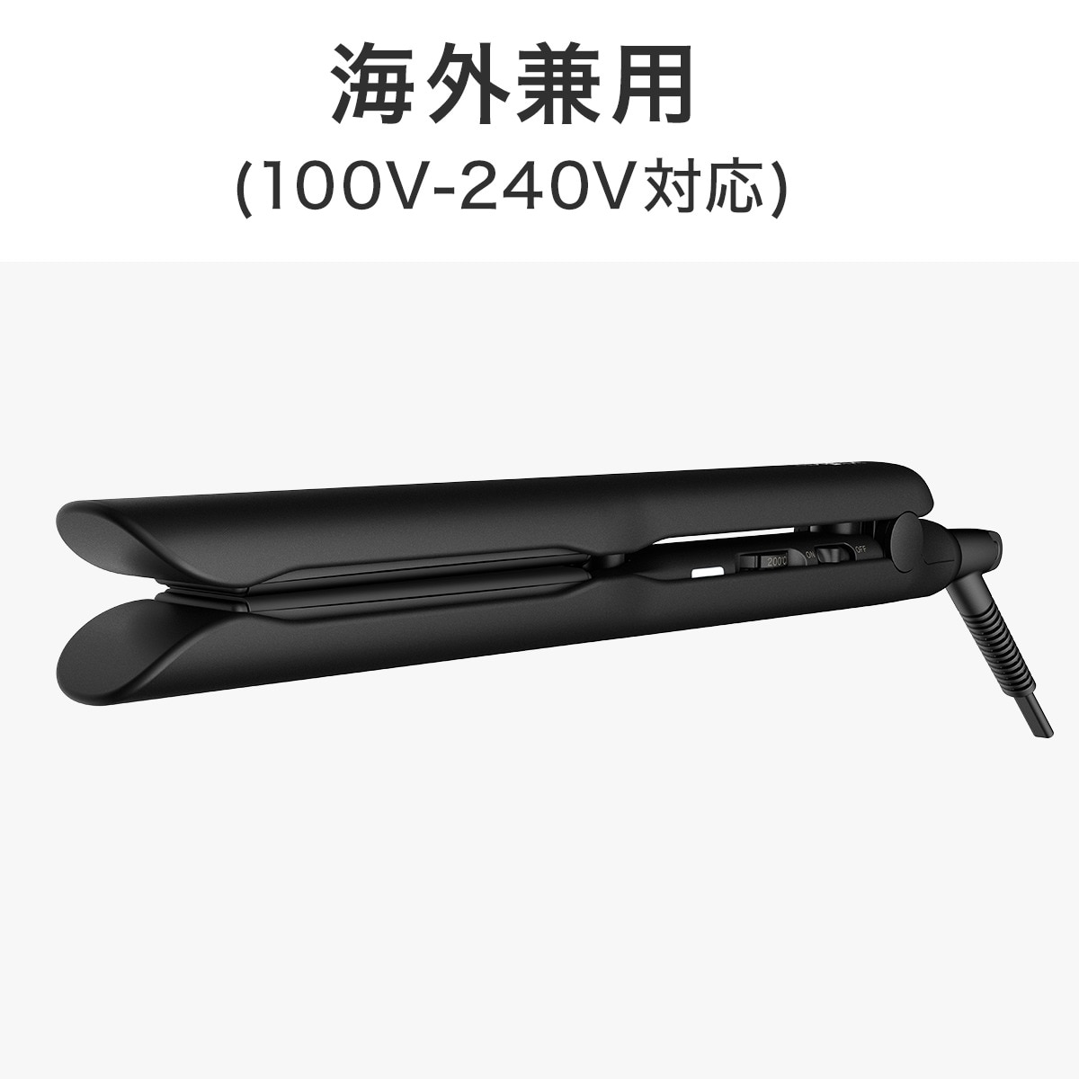 海外対応 マイナスイオン ストレートヘアアイロン(ブラック MHS2520K