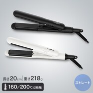 海外対応 コンパクト ストレートヘアアイロン(MHS-2430)