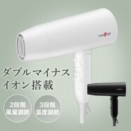 ダブルマイナスイオンドライヤー(MHD1246)