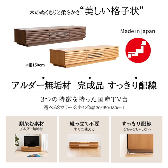 国産テレビボード (RTH 幅180cm NA) 3枚目画像