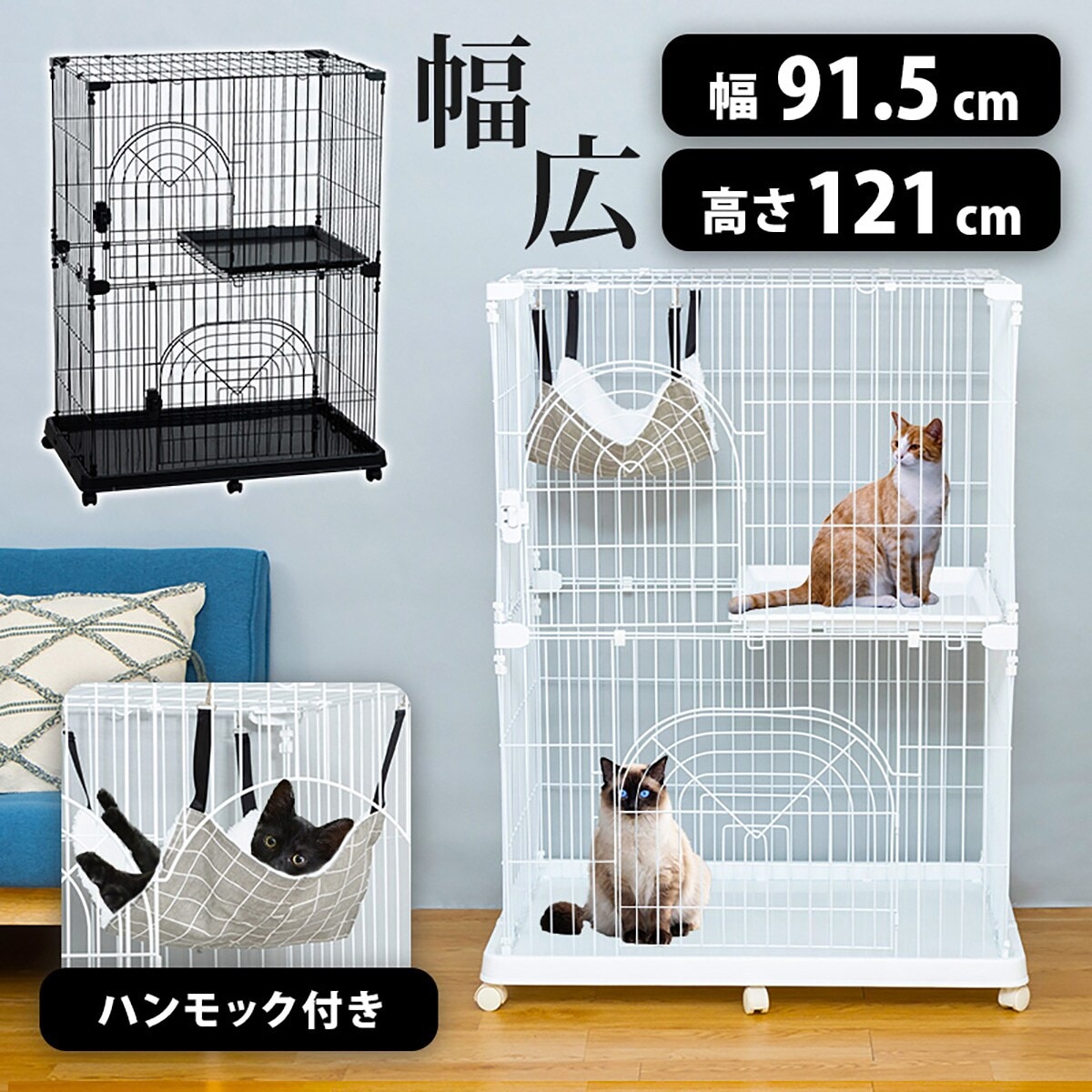 ハンモック付きネコ用ケージ2段(SN BK) | ニトリネット【公式