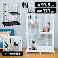 ハンモック付きネコ用ケージ(SN)