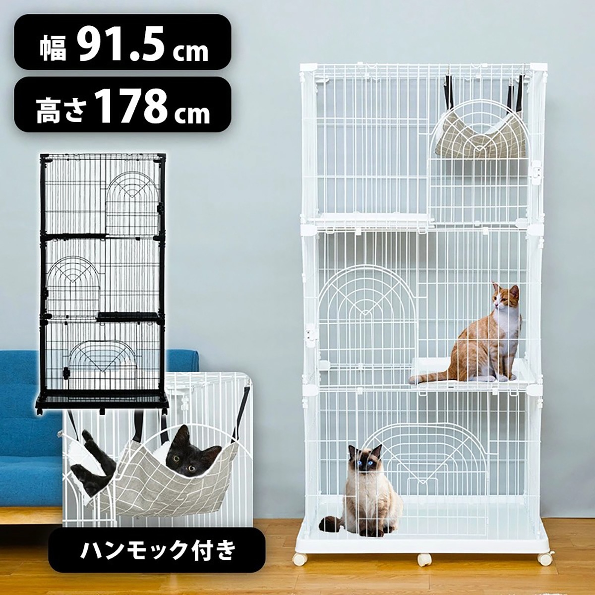 ハンモック付きネコ用ケージ3段(SN BK) | ニトリネット【公式】 家具