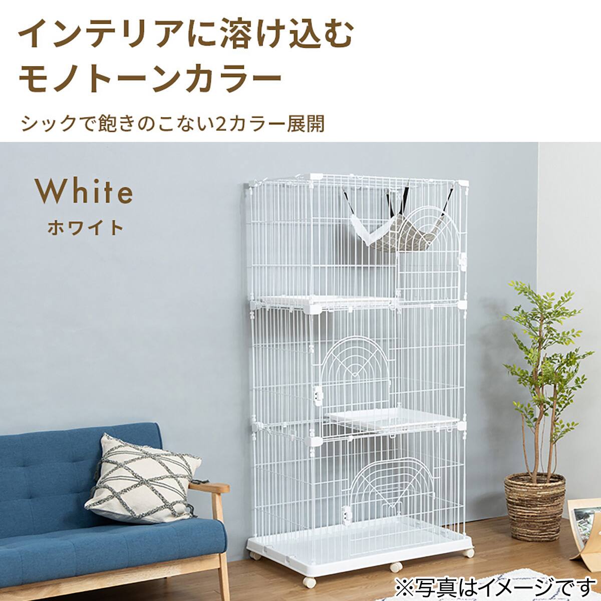 ハンモック付きネコ用ケージ3段(SN BK) | ニトリネット【公式】 家具