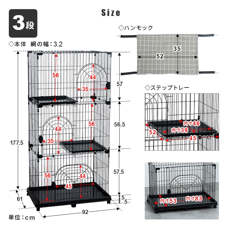ハンモック付きネコ用ケージ3段(SN BK) | ニトリネット【公式】 家具