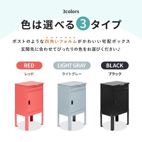 ポスト付き宅配ボックス(CRO RE) 4枚目画像