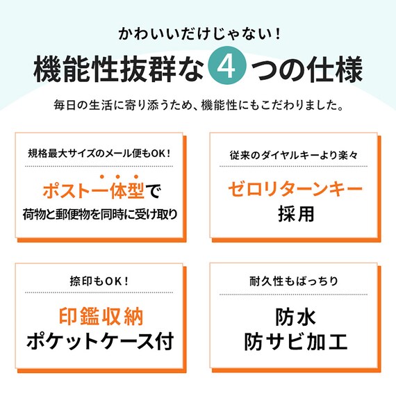 ポスト付き宅配ボックス(CRO RE) 5枚目画像