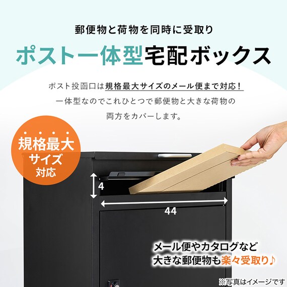 ポスト付き宅配ボックス(CRO RE) 6枚目画像