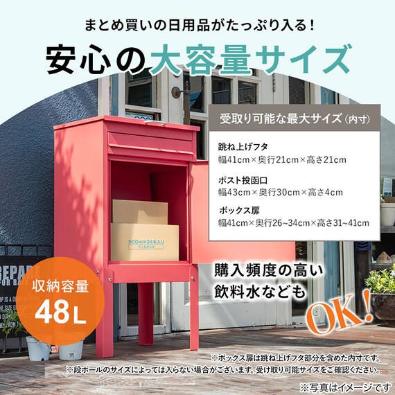 ポスト付き宅配ボックス(CRO RE) 7枚目画像