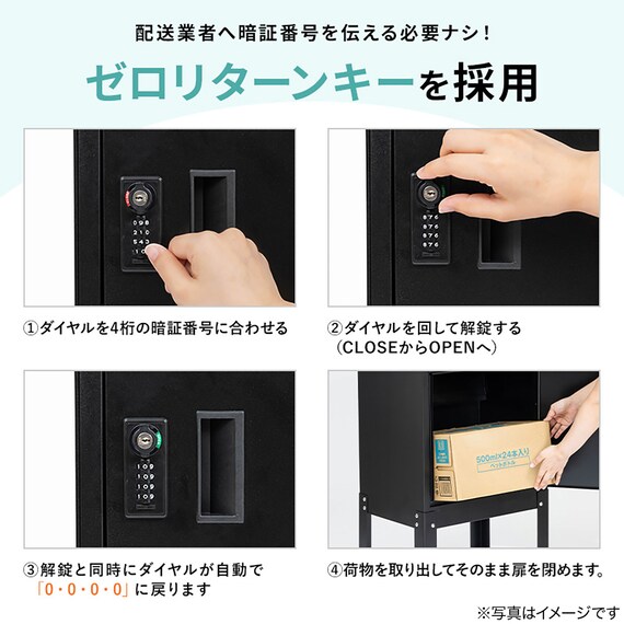 ポスト付き宅配ボックス(CRO RE) 10枚目画像