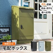 宅配ボックス(MSN）