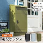 宅配ボックス(MSN GY) 1枚目画像