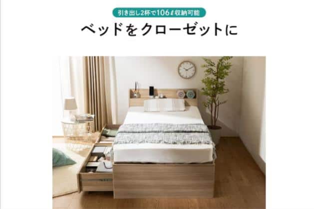 ﾀﾅｺﾝｾﾝﾄﾂｷﾁｪｽﾄﾍﾞｯﾄﾞ SCL BR | ニトリネット【公式】 家具・インテリア通販