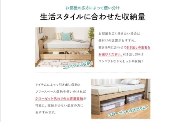 ﾀﾅｺﾝｾﾝﾄﾂｷﾁｪｽﾄﾍﾞｯﾄﾞ SCL BR | ニトリネット【公式】 家具・インテリア通販