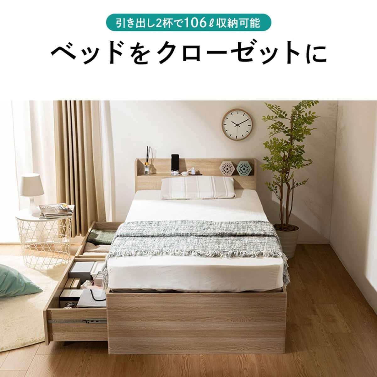 シングル 棚コンセント付きチェストベッドとマットレスセット (SCL