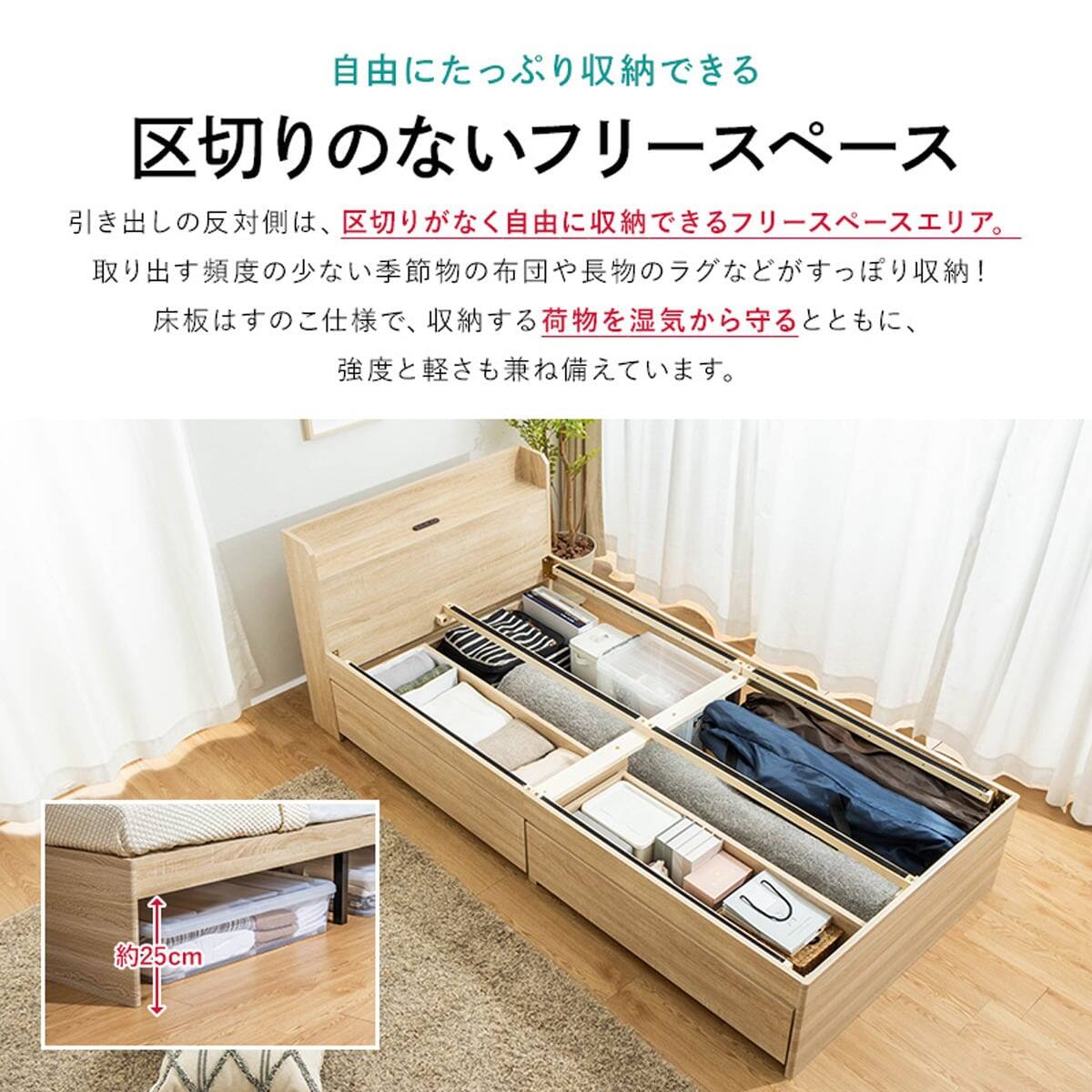 シングル 棚コンセント付きチェストベッドとマットレスセット (SCL