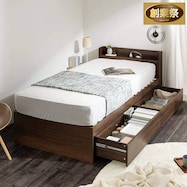 棚コンセント付きチェストベッドフレーム (SCL 浅引出しタイプ)【期間限定価格:8/8~9/24まで】