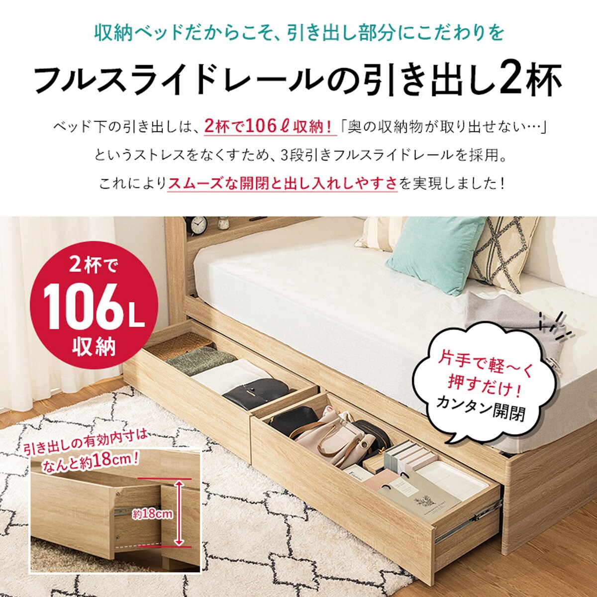 ニトリ 棚・コンセント・引出し付収納シングルベッド(WW S) - 通販 | 家具とインテリアの通販【RoomClipショッピング】