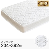 マットレス (NPR)【期間限定価格:11/28~1/5まで】