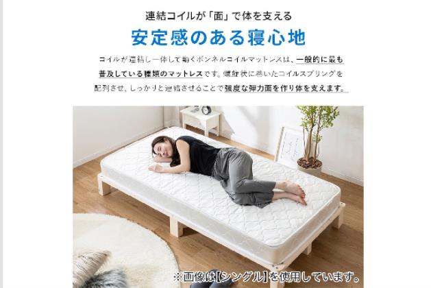 ﾎﾞﾝﾈﾙｺｲﾙﾏｯﾄﾚｽ NPR S | ニトリネット【公式】 家具・インテリア通販