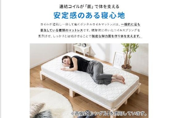 ﾎﾞﾝﾈﾙｺｲﾙﾏｯﾄﾚｽ NPR S | ニトリネット【公式】 家具・インテリア通販