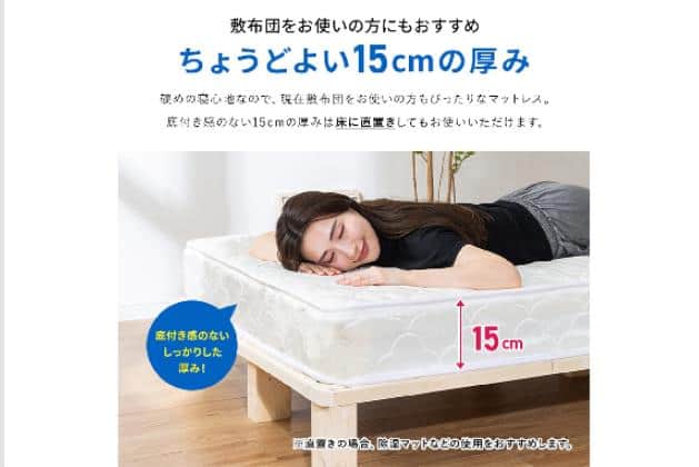 ﾎﾞﾝﾈﾙｺｲﾙﾏｯﾄﾚｽ NPR S | ニトリネット【公式】 家具・インテリア通販