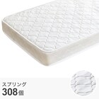 シングルマットレス (NPR S) 1枚目画像