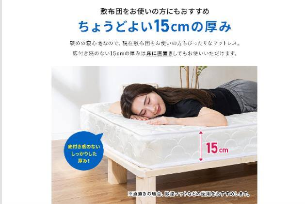 ﾎﾞﾝﾈﾙｺｲﾙﾏｯﾄﾚｽ NPR SD | ニトリネット【公式】 家具・インテリア通販