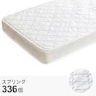 セミダブルマットレス (NPR SD) 1枚目画像