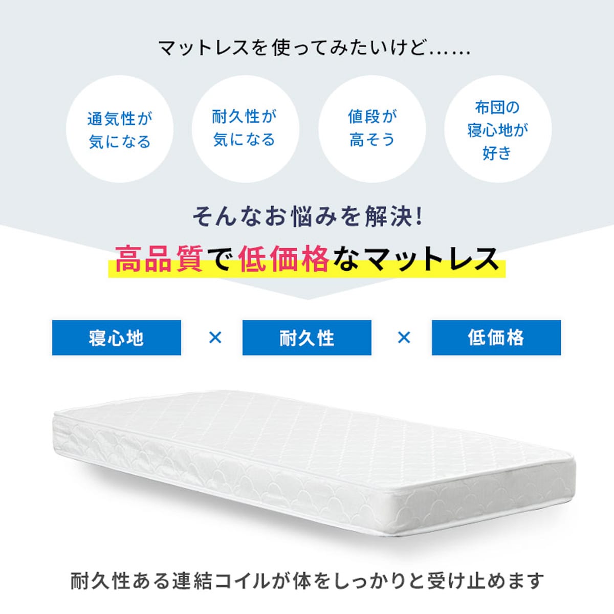 SDマットNスリープ L4－CC ホワイト <N>(ｾﾐﾀﾞﾌﾞﾙ ３０Ｙ）ホワイト): マットレス |  家具・インテリア通販サイトのシマホネット【島忠・ホームズ公式】