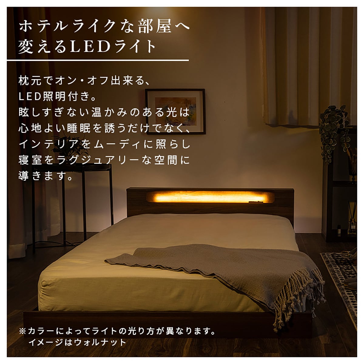 ダブル 棚・照明・コンセント付きフロアベッドフレーム (ORO BK