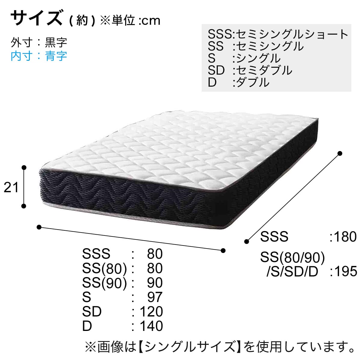 セミシングルショート ポケットコイルマットレス (RRS 厚さ21cm