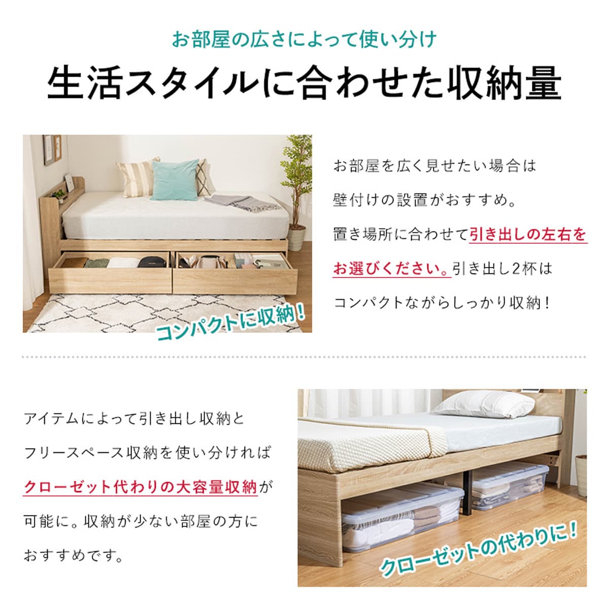 セミシングルショート 棚コンセント付きチェストベッドフレーム