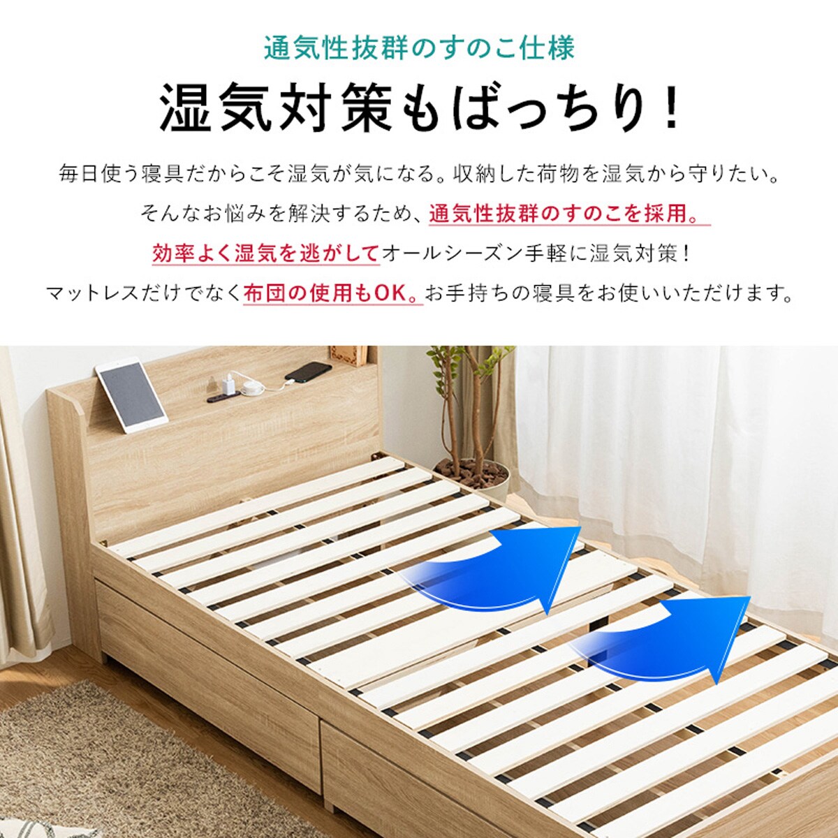 セミシングルショート 棚コンセント付きチェストベッドフレーム