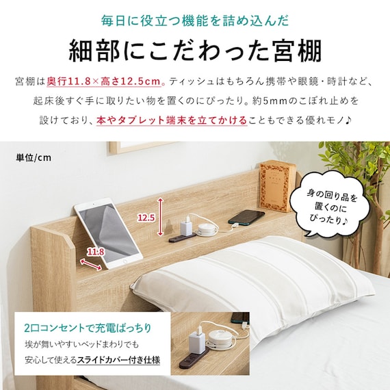 セミシングルショート 棚コンセント付きチェストベッドフレーム (SCL 