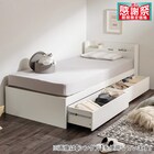 セミシングルショート 棚コンセント付きチェストベッドフレーム (SCL 浅引出しタイプ ホワイト) 1枚目画像
