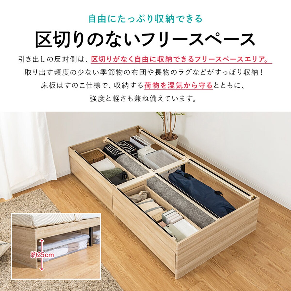 セミシングル ヘッドレスチェストベッドフレーム (MDN ナチュラル