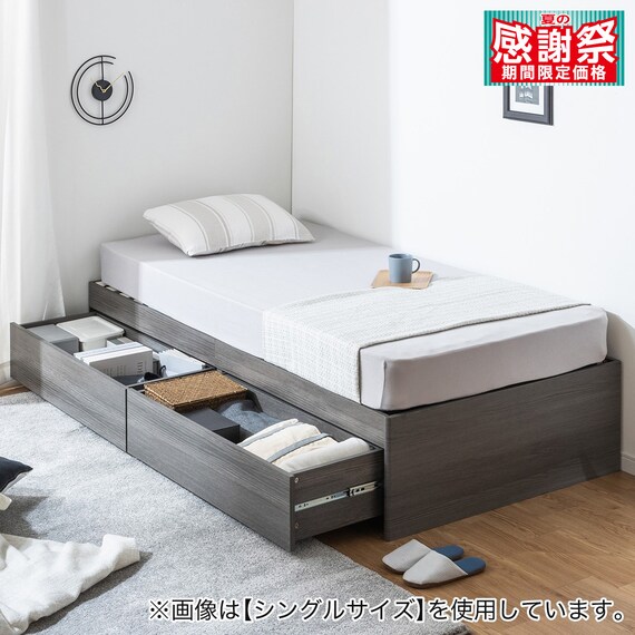 セミシングル ヘッドレスチェストベッドフレーム (MDN グレー) 1枚目画像