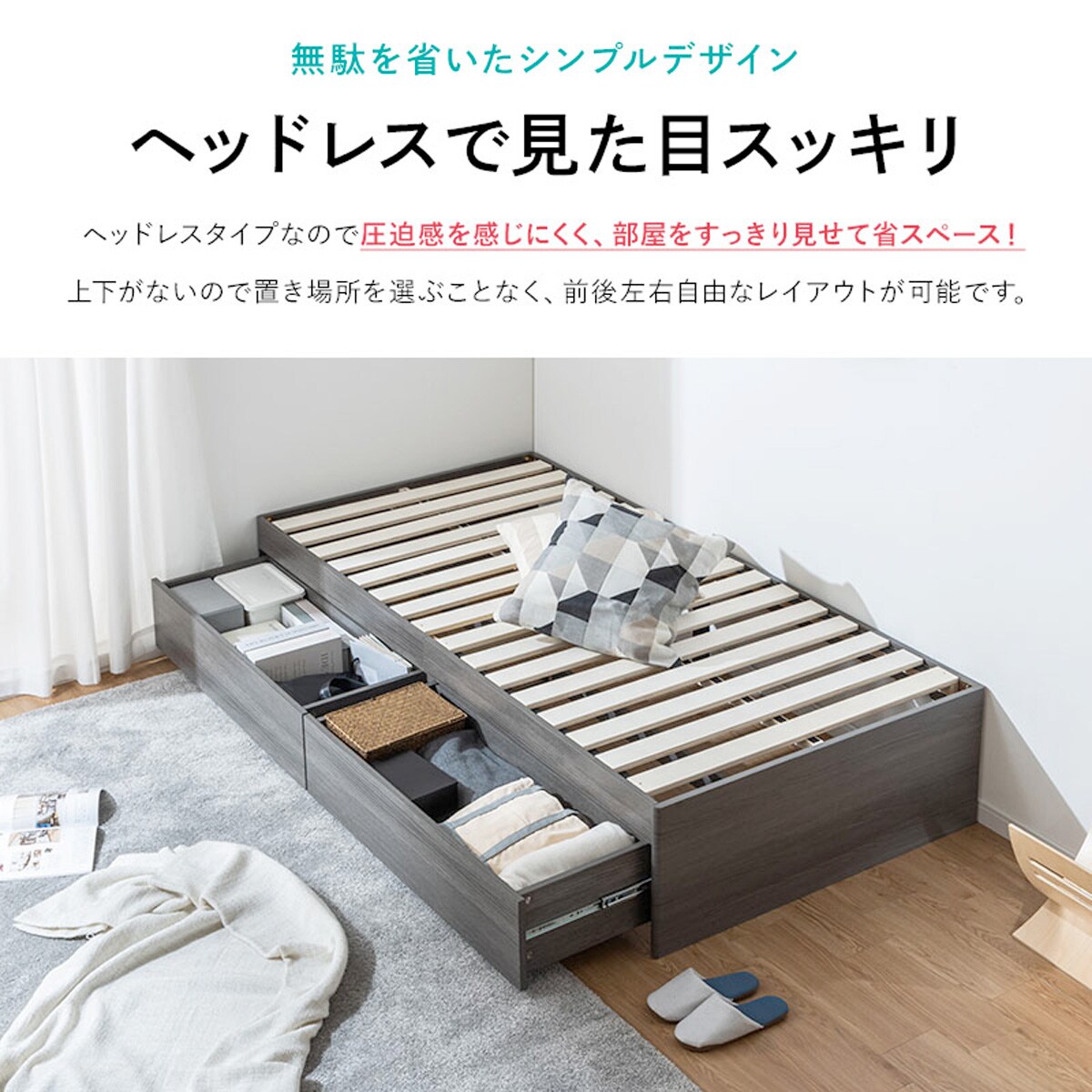 セミシングル ヘッドレスチェストベッドフレーム (MDN GY)通販
