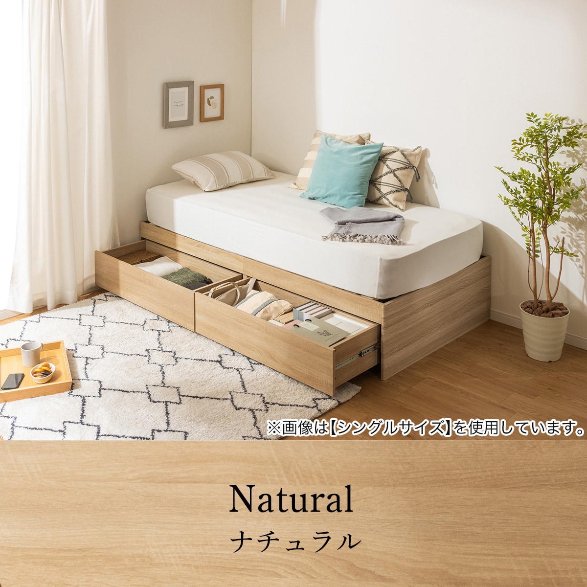 セミシングルショート ヘッドレスチェストベッドフレーム (MDN