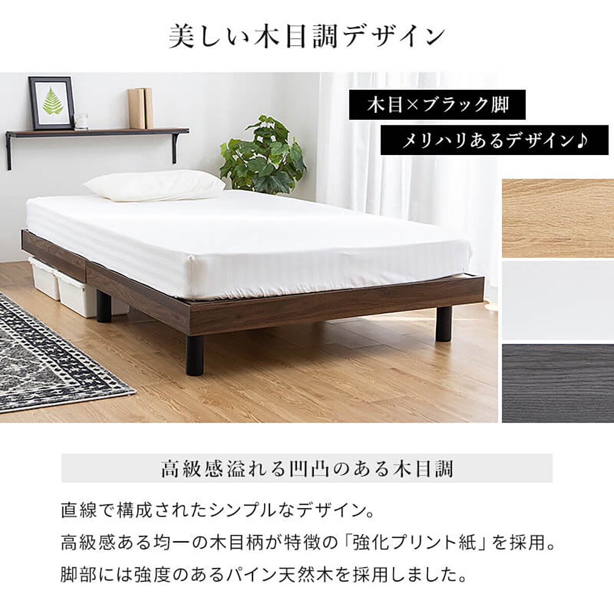 ニトリ　木製 すのこベッド　ウォールナット 楽天市場】天然木 高さ調整可能頑丈すのこベッド ニトリ