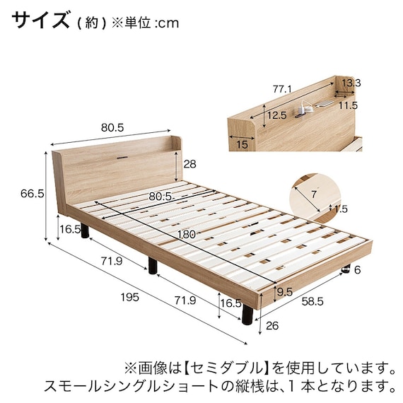 セミシングルショート マットレス付き棚付きすのこベッド (MRS ナチュラル / SLT01) 25枚目画像