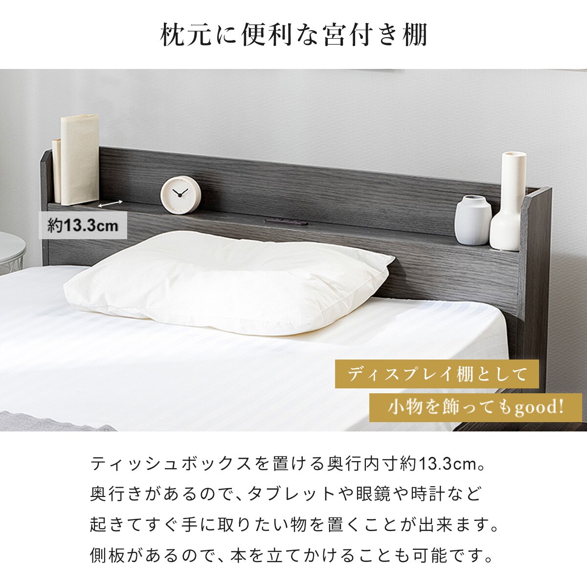 セミシングルショート 棚付きすのこベッド (MRS GY) | ニトリ