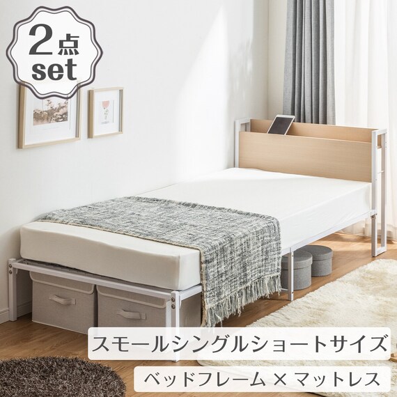 棚付きパイプベッド(ZHO セミシングルショート ナチュラル)+ボンネル 