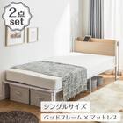 棚付きパイプベッド(ZHO シングル ナチュラル)+ボンネルマットレス(ROM S グレー)セット 1枚目画像